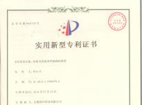 冰箱內(nèi)膽溫變性能測(cè)試裝置專利證書