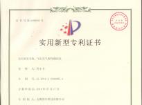 氣壓式氣密性測(cè)試儀專利證書