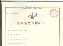 水壓式氣密性測(cè)試儀專利證書