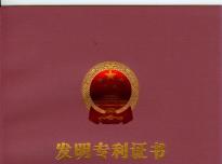 纖維制品干燥速度測(cè)試裝置發(fā)明證書